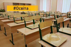 У МОН розповіли, коли закінчиться навчальний рік