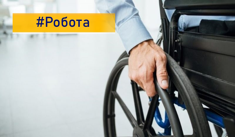 В Україні хочуть збільшити кількість працевлаштованих осіб з інвалідністю та ветеранів