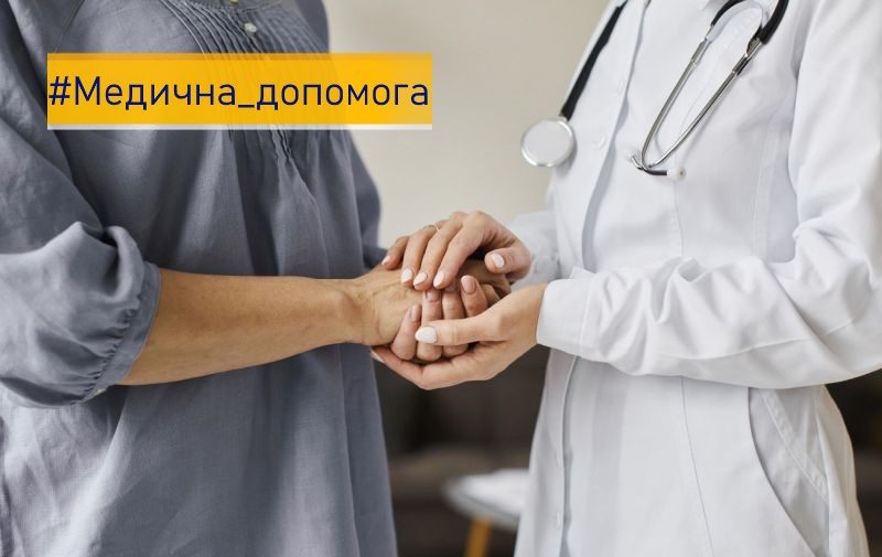 В Україні працюватимуть мобільні лікарні