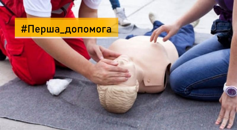 Жителі Києва та ВПО можуть навчитися надавати першу медичну допомогу