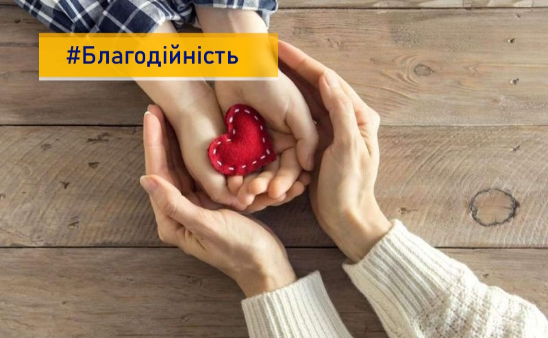 У Києві проходитиме ярмарок на підтримку дітей, які втратили батьків внаслідок війни