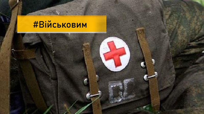 Міноборони запустило сайт-довідник для поранених військових