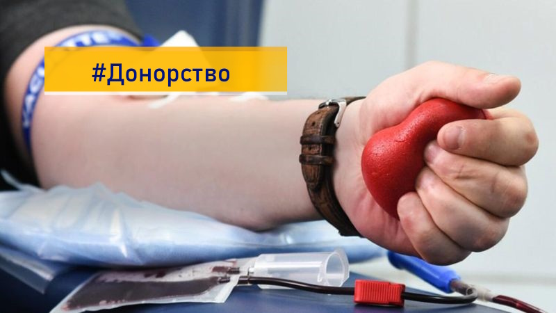 «Твоя кров може воювати»: у МОЗ закликають українців долучитися до донорства