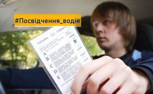 Кількість сервісних центрів МВС зменшиться втричі, а механізм здобуття посвідчення водія буде змінено