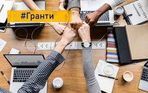 До €1 500: українська молодь може отримати на розвиток соціальних стартапів