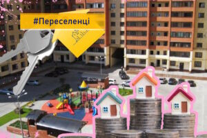 В Україні 4,8 млн тільки зареєстрованих переселенців (фото Евакуація.City)