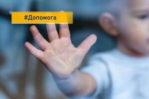 Деякі родини з дітьми можуть отримати допомогу від благодійників