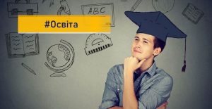 Вибір професії 2023: чого хочуть випускники, на які спеціальності буде попит та як обрати свій шлях