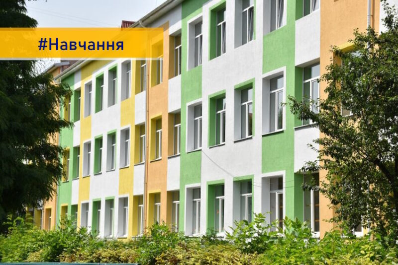 В українських школах запроваджують нову форму навчання