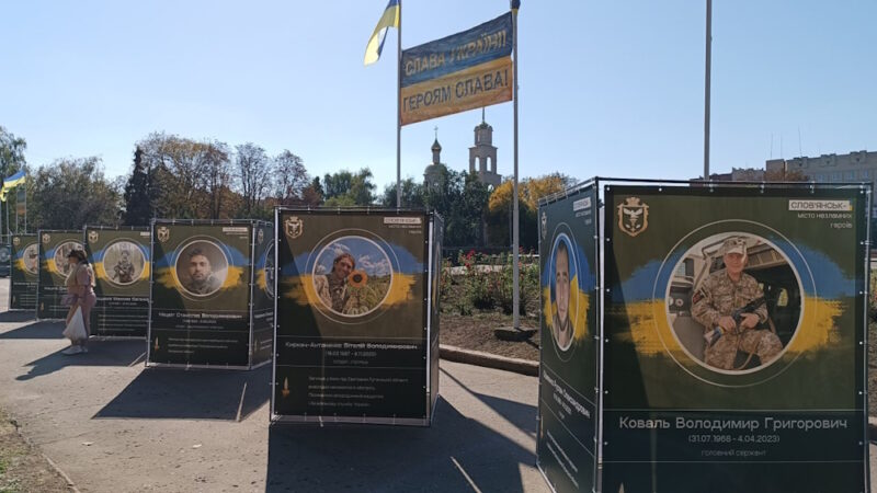 Виставку пам’яті до Дня захисників та захисниць України відкрили у Слов’янську