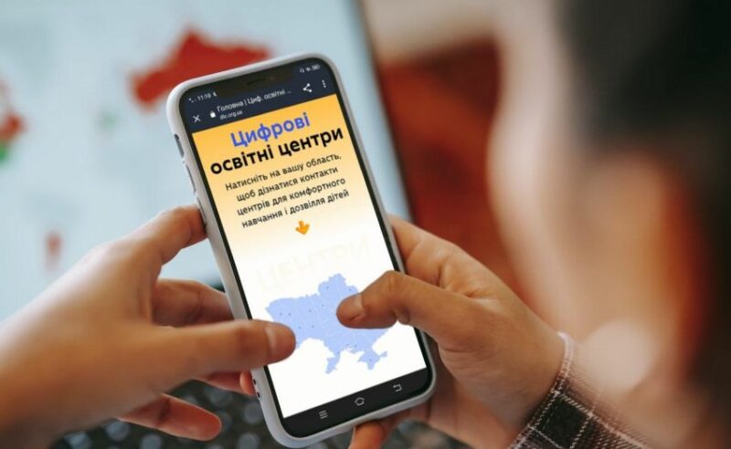 На Донеччині створять цифрові освітні центри для молоді