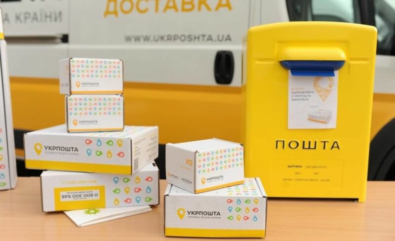 «Укрпошта» безплатно доставлятиме ліки у 6 областей України