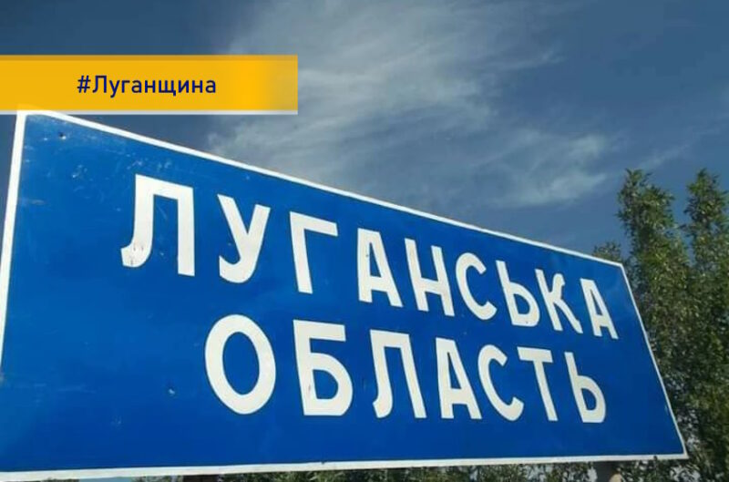 45 місцевих залишаються на прифронтовій Луганщині: чому не виїжджають та як виживають