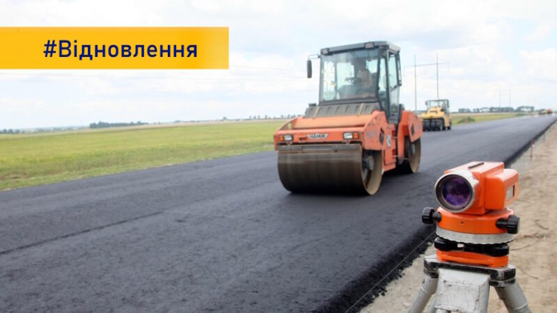 Донеччина отримає 324,5 млн грн на відновлення важливих автодоріг