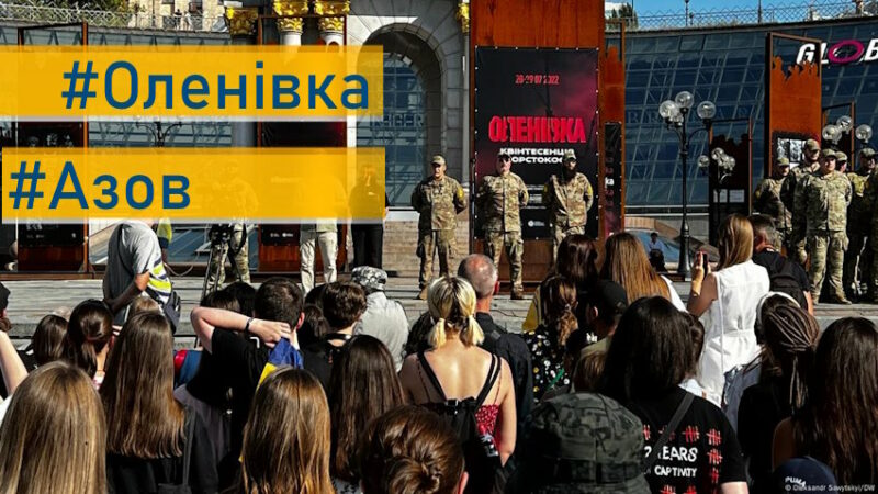 У Києві вшанували пам’ять загиблих внаслідок теракту в Оленівці