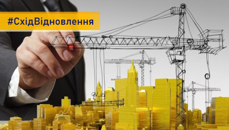 У Святогірську працюють над стратегією відновлення громади