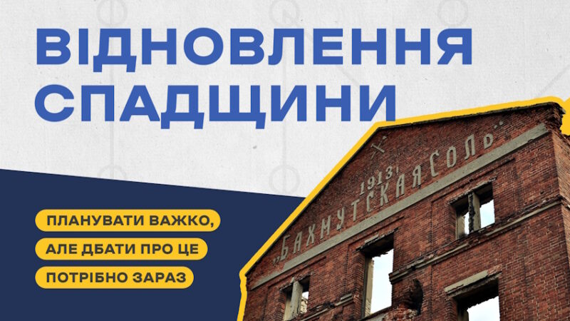 Яна Синиця: «Спадщина – не те, що статично залишається навіки, а те, що саме зараз відбувається»