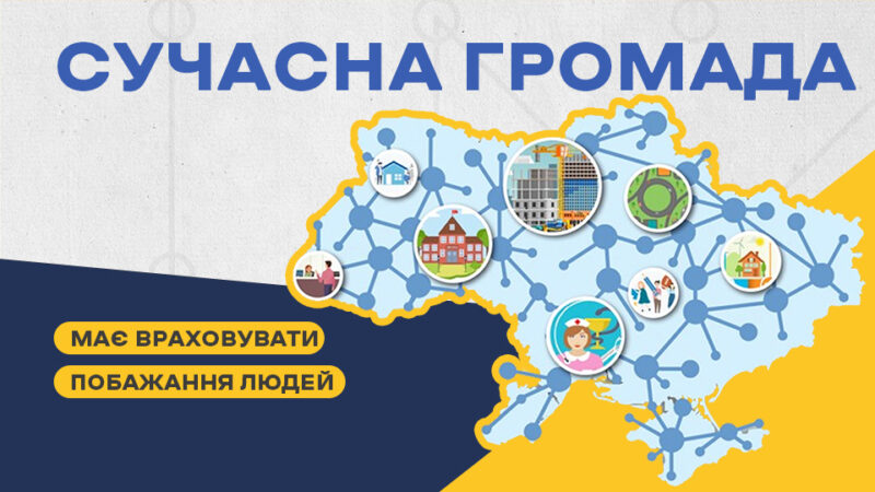 Олександр Солонтай: «Ми маємо дбати про реалізацію бажань людей і на цьому вибудовувати сучасну українську громаду»