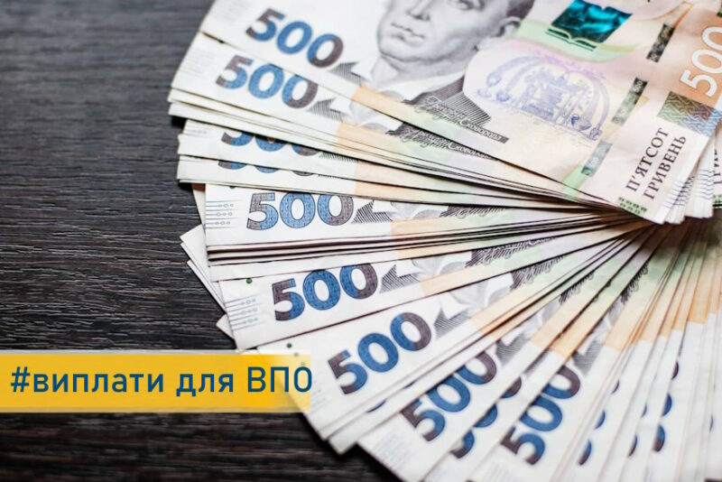 Переселенці з 1 вересня продовжуватимуть отримувати виплати — Верещук