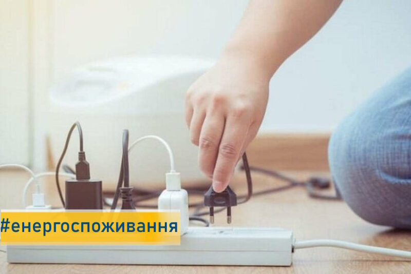 В Укренерго назвали період доби, на який краще планувати максимальне електроспоживання