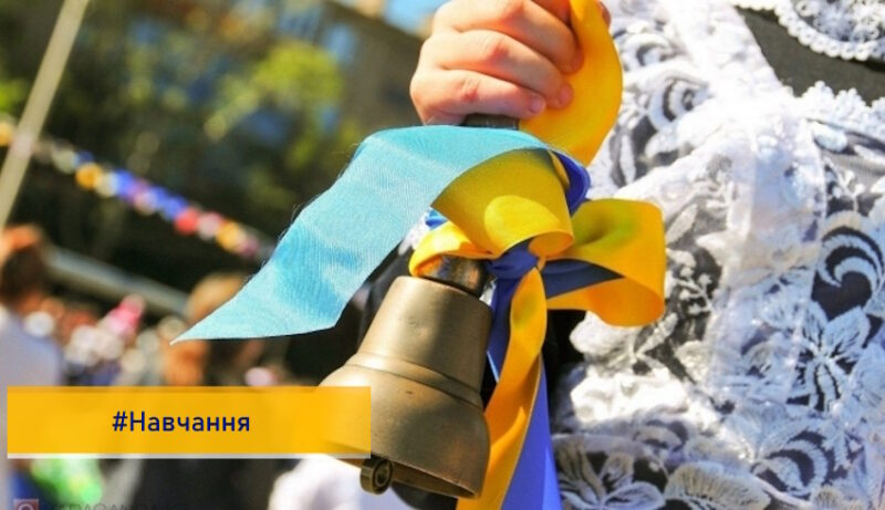 У МОН озвучили алгоритм переведення дітей-переселенцям до місцевої школи