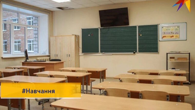 Скільки шкіл Донеччини розпочнуть навчання та в якому форматі: відповідь департаменту