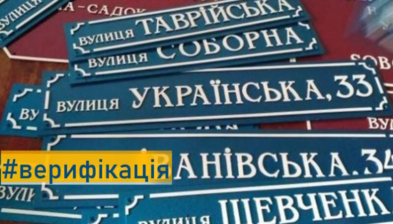 В Україні розпочали верифікацію адрес: подробиці