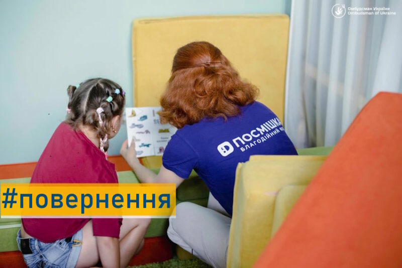 З окупованих територій Запоріжжя та Херсонщини повернули шестеро дітей