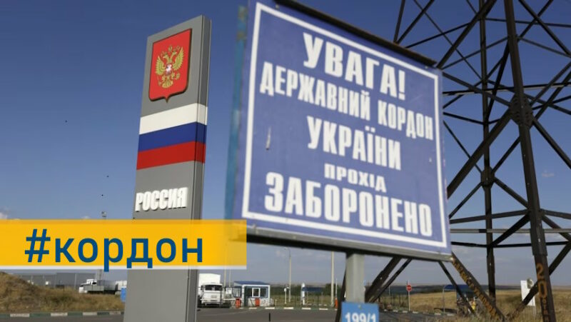 У ДПСУ назвали кількість українців, які після вторгнення повернулися з РФ