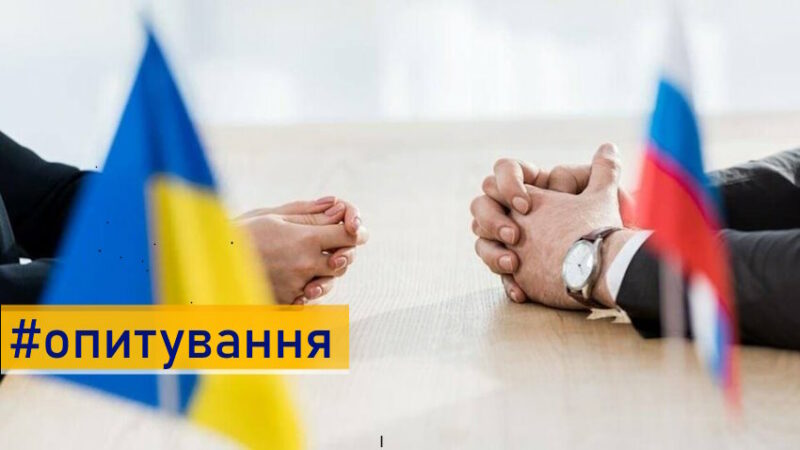 Близько 20% українців вважають, що переговори про мир з РФ можливі вже зараз – опитування