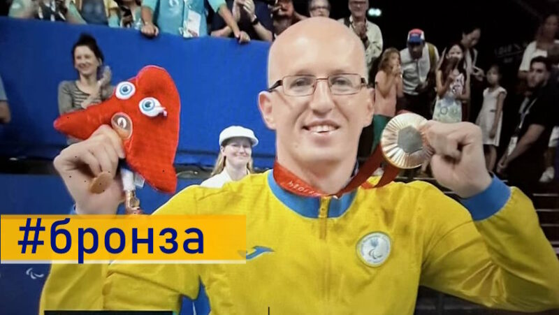 Спортсмен з Донеччини здобув бронзову медаль на Паралімпійських іграх