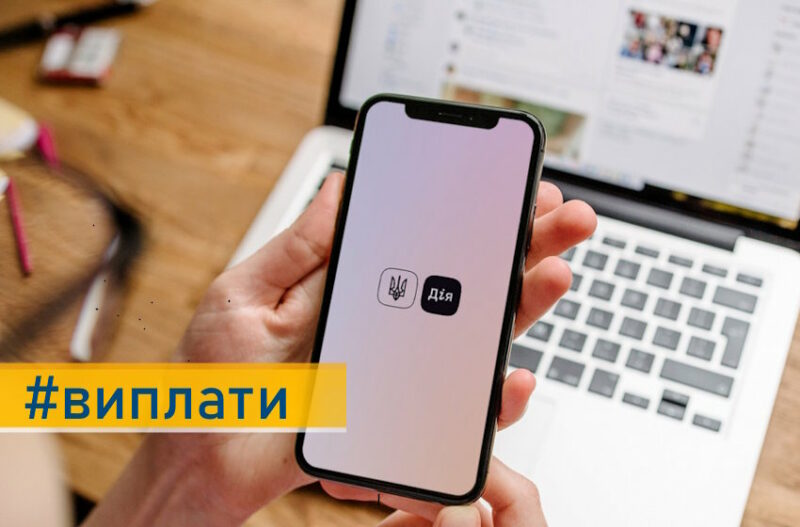 У Мінсоцполітики пояснили, як одинокому батьку чи матері оформити виплати на дитину онлайн