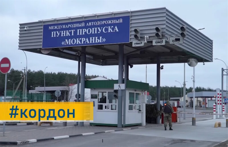 Для повернення з окупації можна скористатися гуманітарним кордоном на Волині