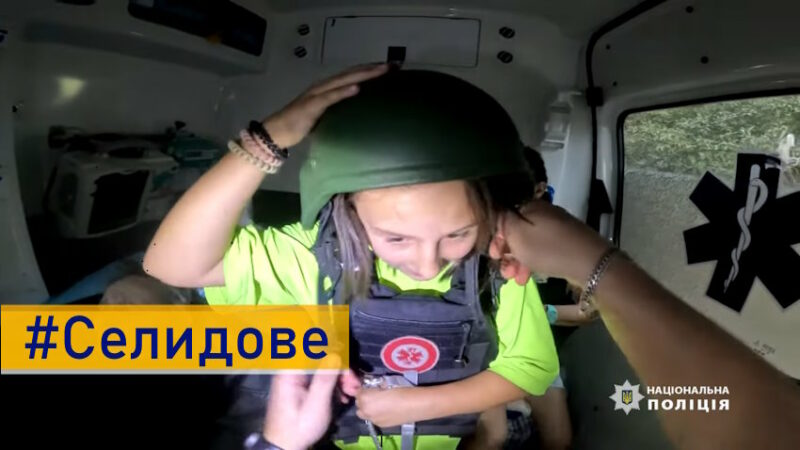 Під ворожим вогнем поліцейські евакуювали родину з Селидового (відео)