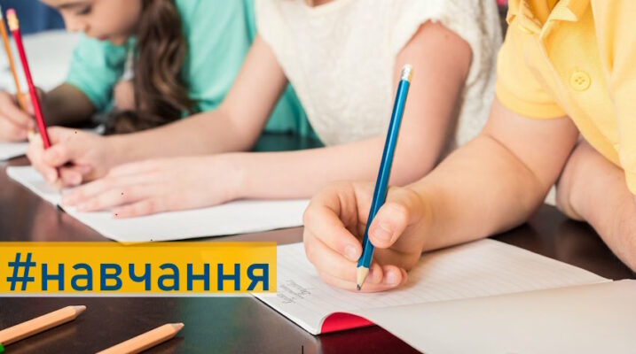 В Україні затвердили план відновлення освіти на деокупованих територіях