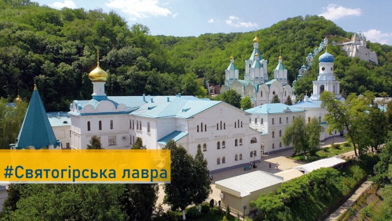 Святогірську лавру хочуть повернути в державне управління