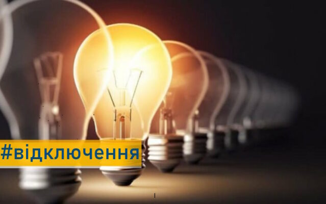 В «Укренерго» спростували інформацію про обмеження електрики через холоди