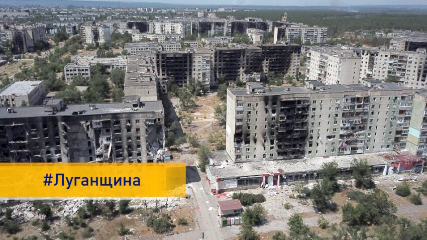 Луганщина готується до деокупації та відновлення 