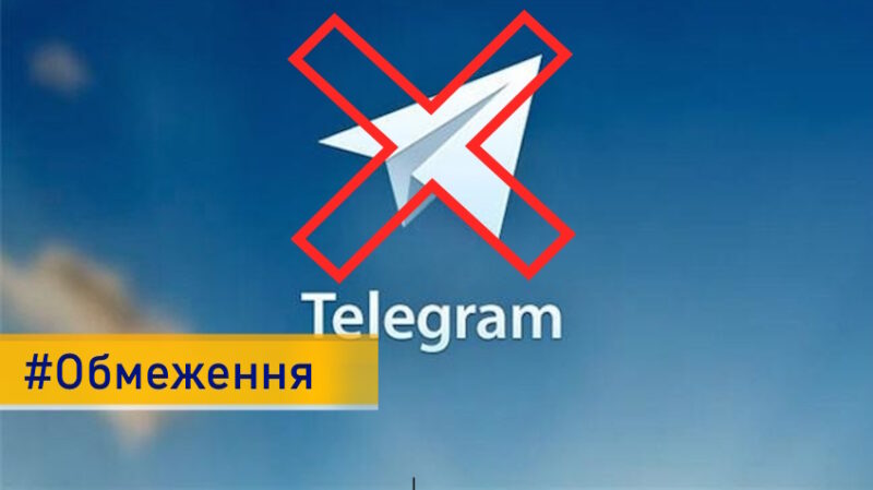 В Україні обмежили використання Telegram для держслужбовців та військових