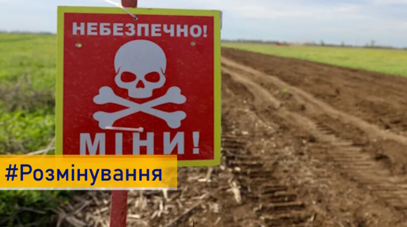 В Україні розмінували понад 5 тисяч км² землі