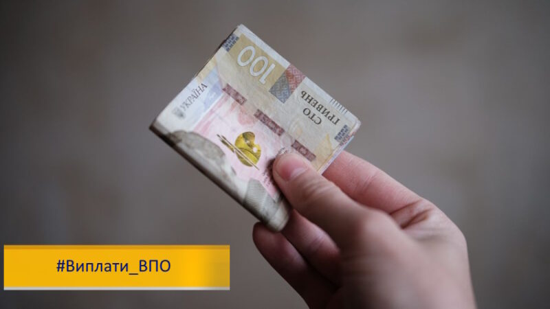 Продовження виплат переселенцям: що потрібно знати