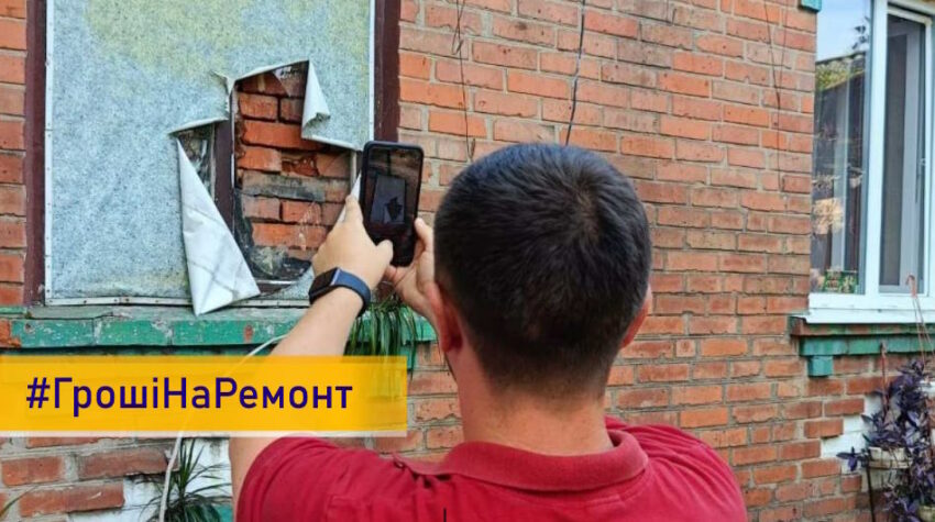 Швидке відновлення: благодійники надають грошову допомогу на ремонт житла, що постраждало через обстріли на Донеччині