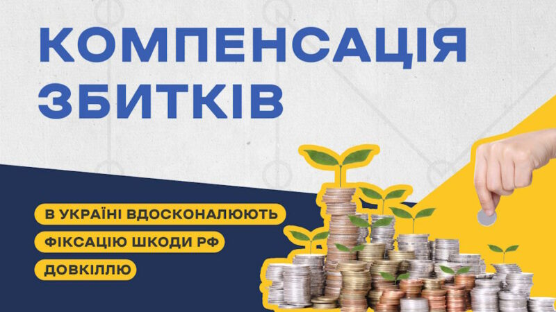 Україна не отримала жодної копійки за будь-яку шкоду довкіллю, яка була заподіяна