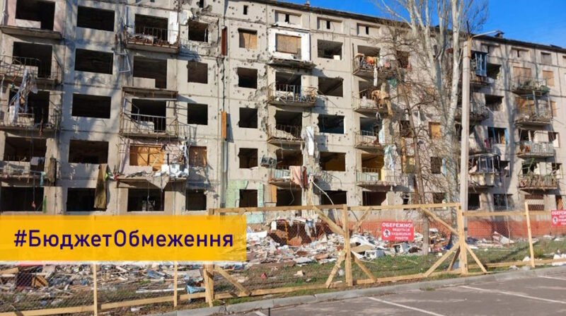 Донеччину обмежують у доступі до грошей на відновлення