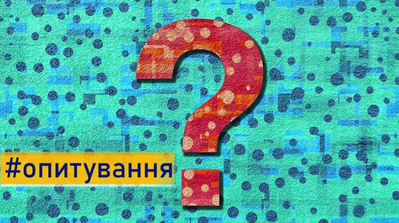 Опитування показало, як довго українці готові терпіти війну