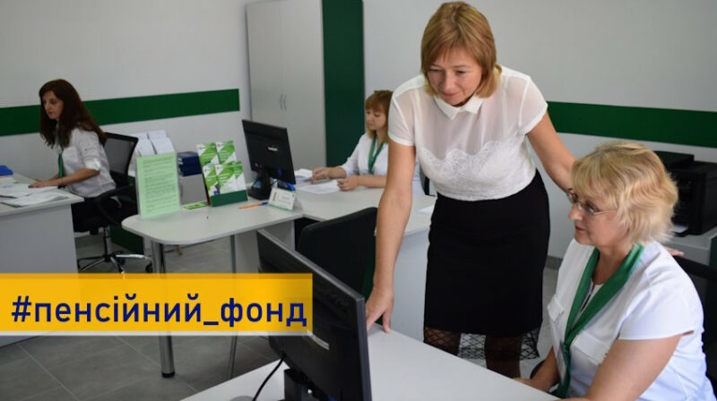 У Костянтинівці призупиняє роботу Пенсійний фонд: куди звертатися мешканцям