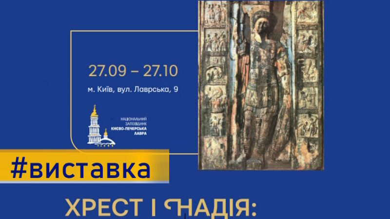 Виставку, присвячену історії Маріуполя, відкриють у Києві