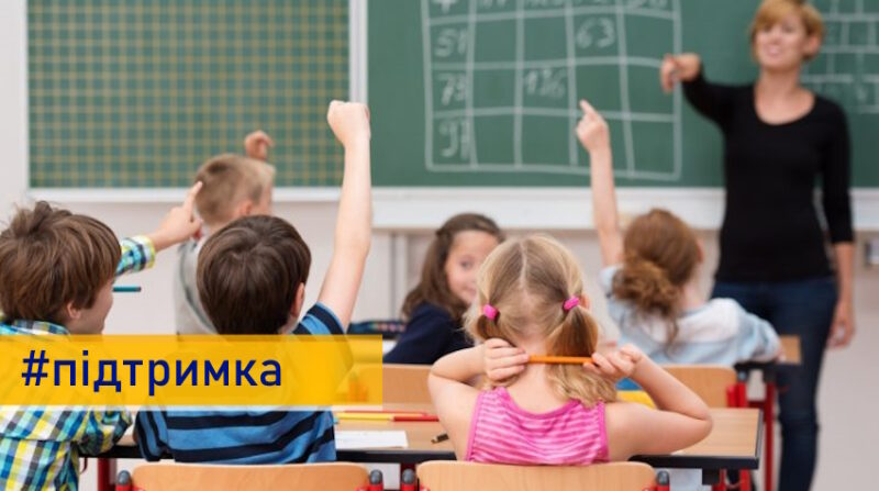 Родини школярів Лисичанської громади можуть отримати грошову підтримку