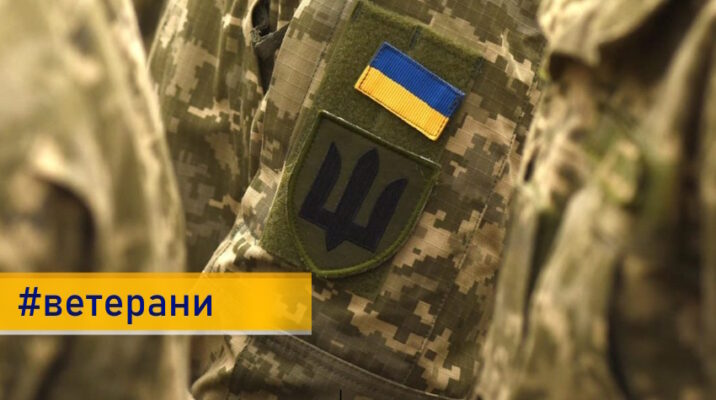 В Україні обирають фахівців із супроводу ветеранів за оновленими стандартами