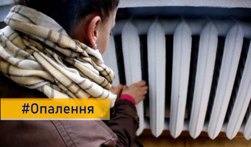 У ДонОДА розповіли про підготовку до подачі тепла в будинки та майбутній опалювальний сезон